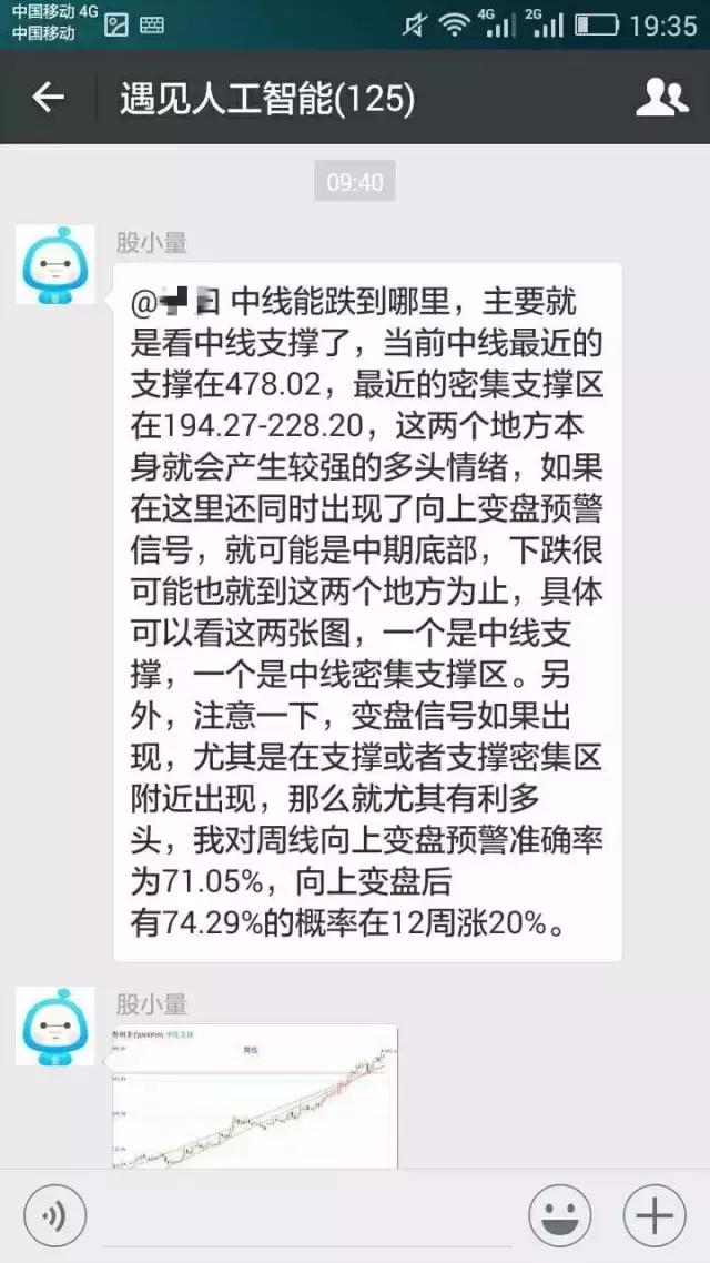一个人工智能机器人潜入微信群，被多位群友*戏调**，聊天记录曝光