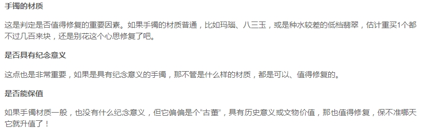 碎的翡翠手镯怎么再利用,摔碎的翡翠手镯怎么处理