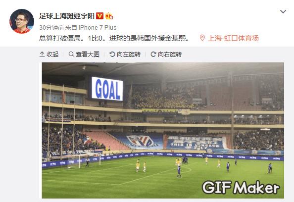 上海申花足协杯夺冠哨响瞬间,2017足协杯上海申花vs上海申鑫