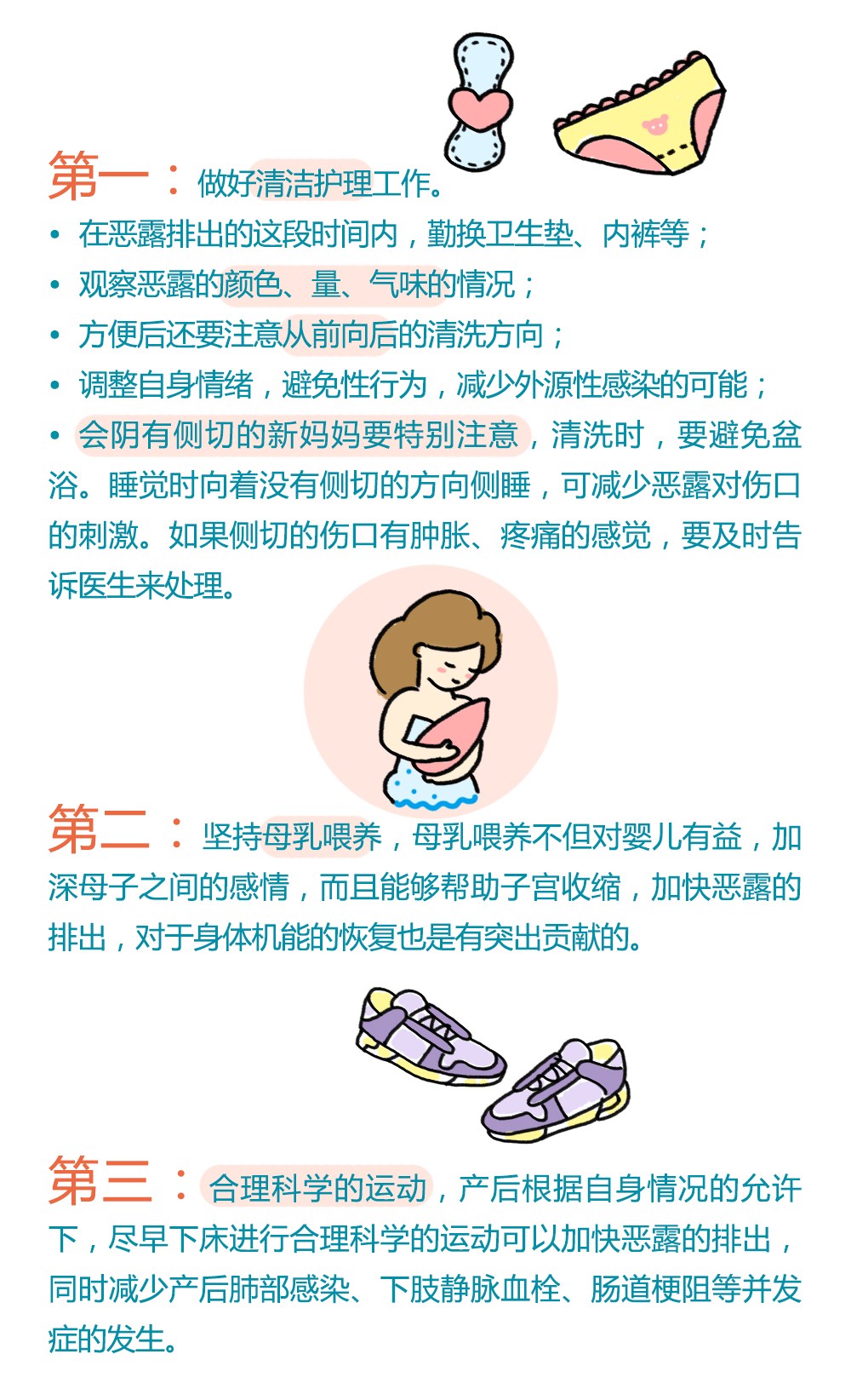 产后恶露需要怎么处理,产后每位妈妈的辛酸