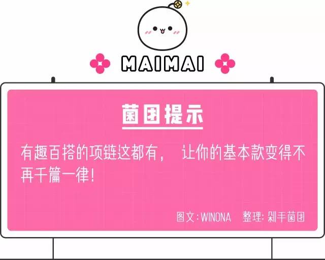 强烈推荐几款卖的超好锁骨链,今年最流行的锁骨链