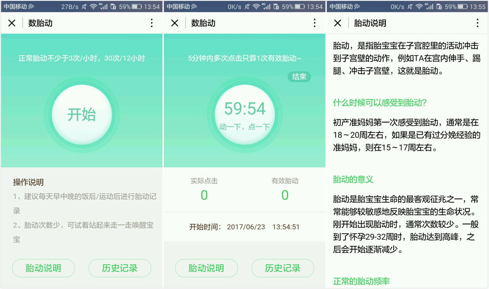 孕期小程序哪个好用,不谨慎怀孕怎么处理伤害最低