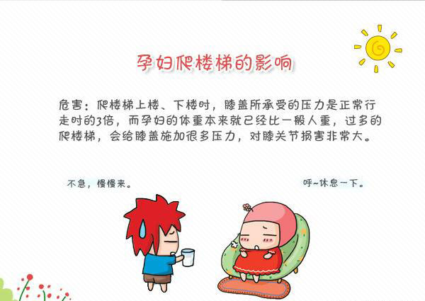 孕前期见红中后期需要关注什么,孕中后期关注事项