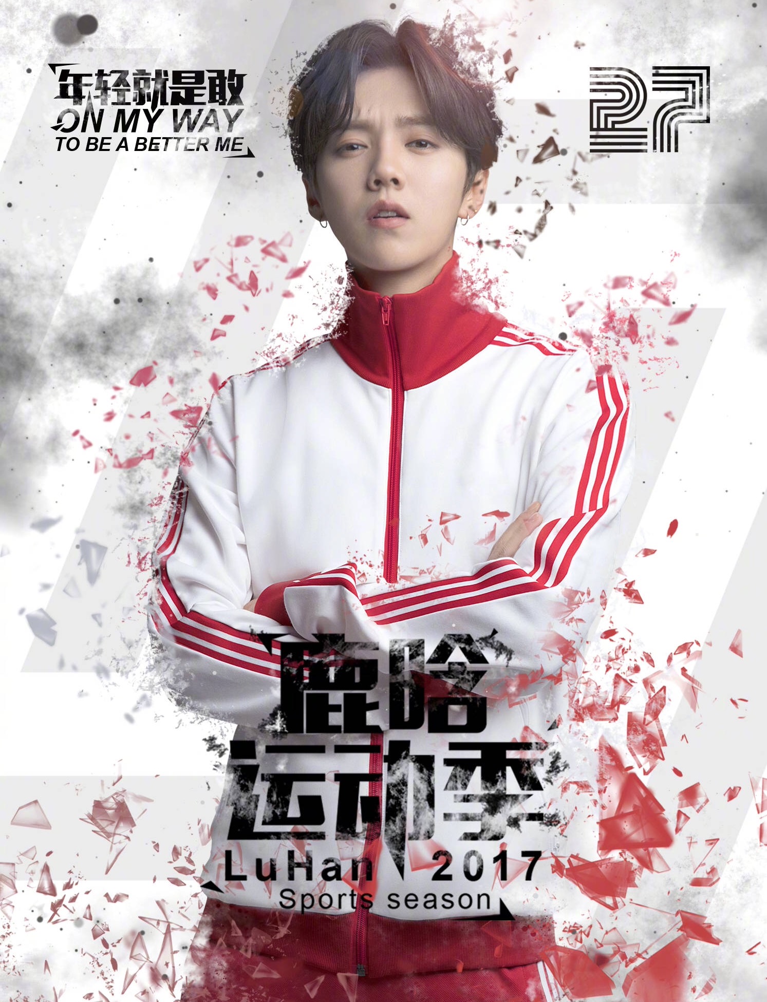 鹿晗会打乒乓球吗,鹿晗会拳击吗