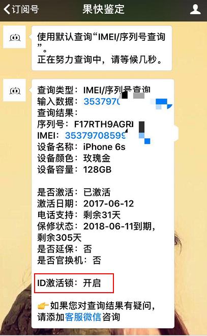 苹果手机货到付款靠谱不 (货到付款的便宜iphone是什么套路)