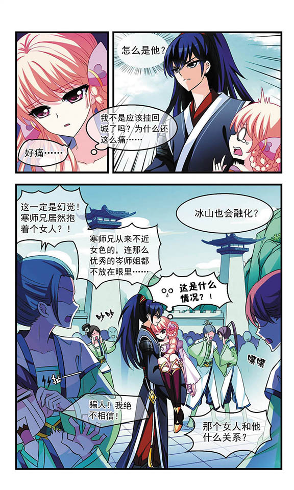 风起苍岚461话,风起苍岚第一话到最后一话