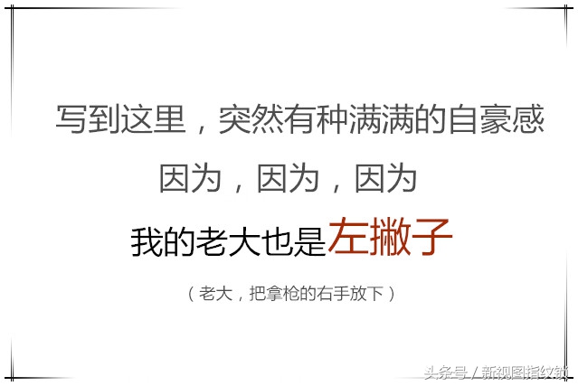 世界在左我们向右,世界在我