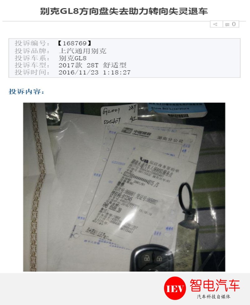 旧疾新病，新款GL8居然转向失效，你还敢一家人开这车去旅游？