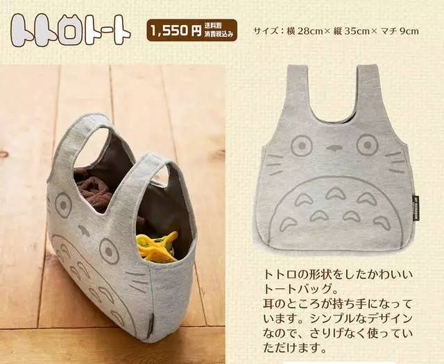 日本龙猫包,日本猫猫购物袋