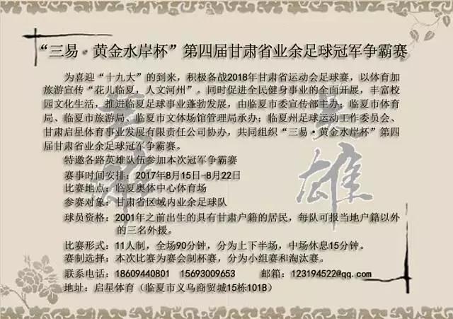 临夏三易黄金水岸三期,甘肃临夏三易黄金水岸