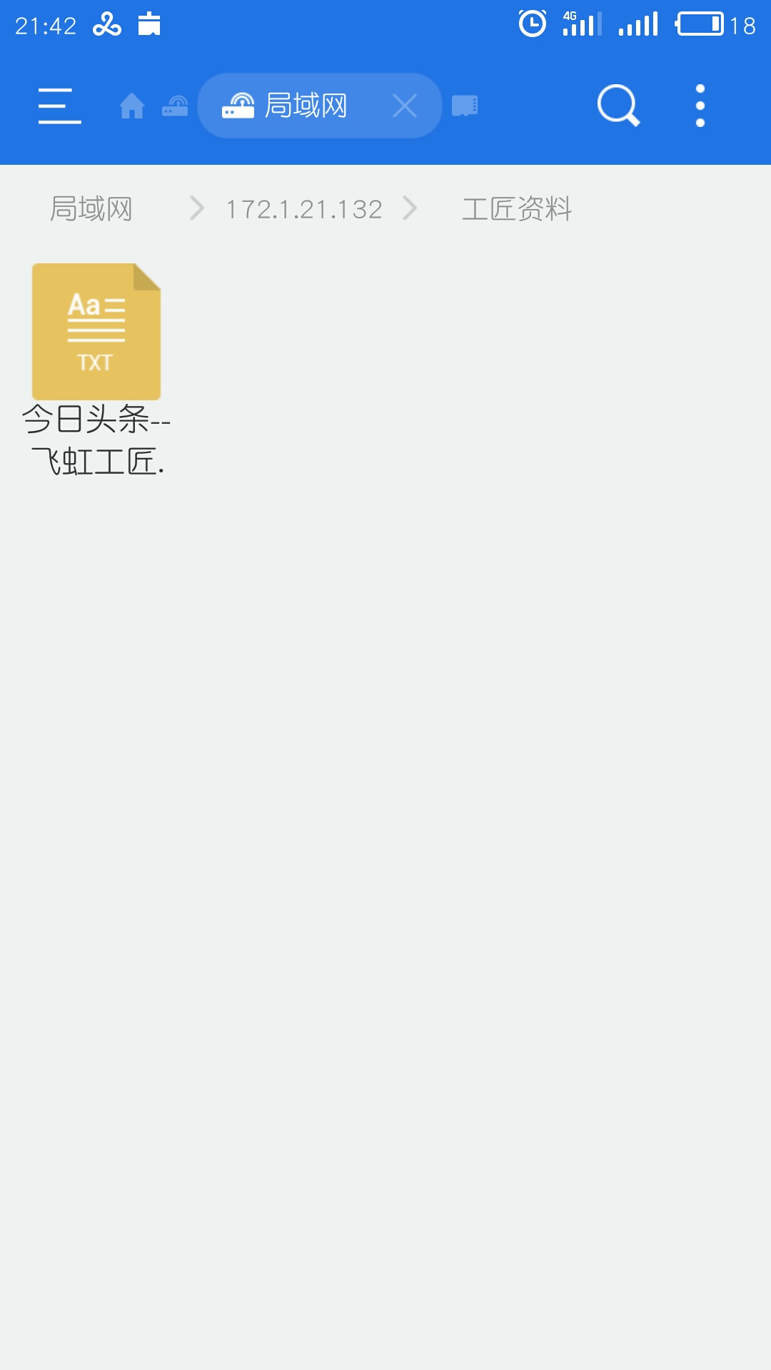 无惧异地办公，蒲公英VPN轻松实现移动终端访问公司共享文件