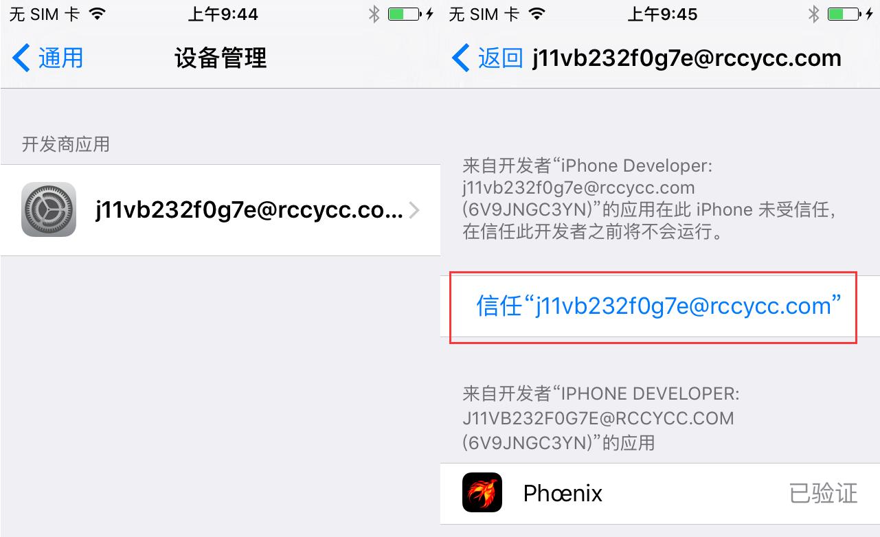 ios9.3.5在线越狱地址,ios9.3.5越狱方法