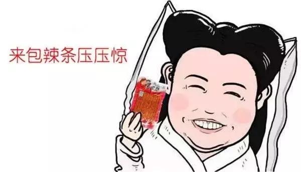 爱吃辣条的朋友们你们爱吃吗,喜欢吃辣条的小伙伴们看过来