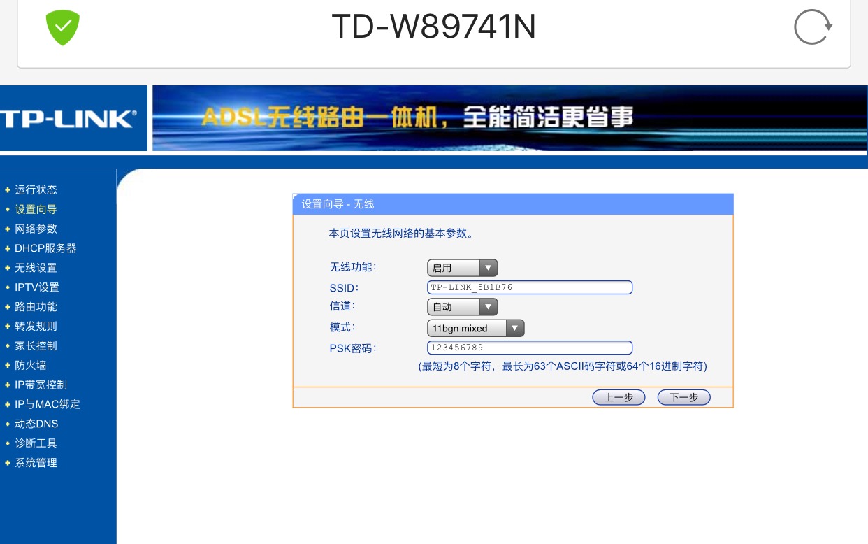 手机设置小米路由器设置步骤图解,手机tp-link路由器设置步骤