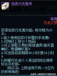 dnf地下城与勇士白名单怎么弄,地下城蓝白装备怎么处理