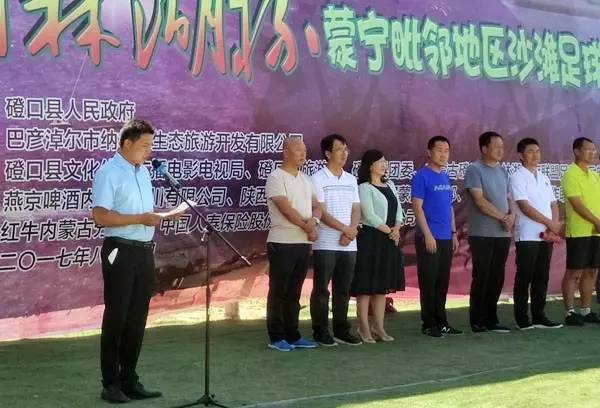 “纳林湖杯”沙滩足球赛激战乌兰布和沙漠