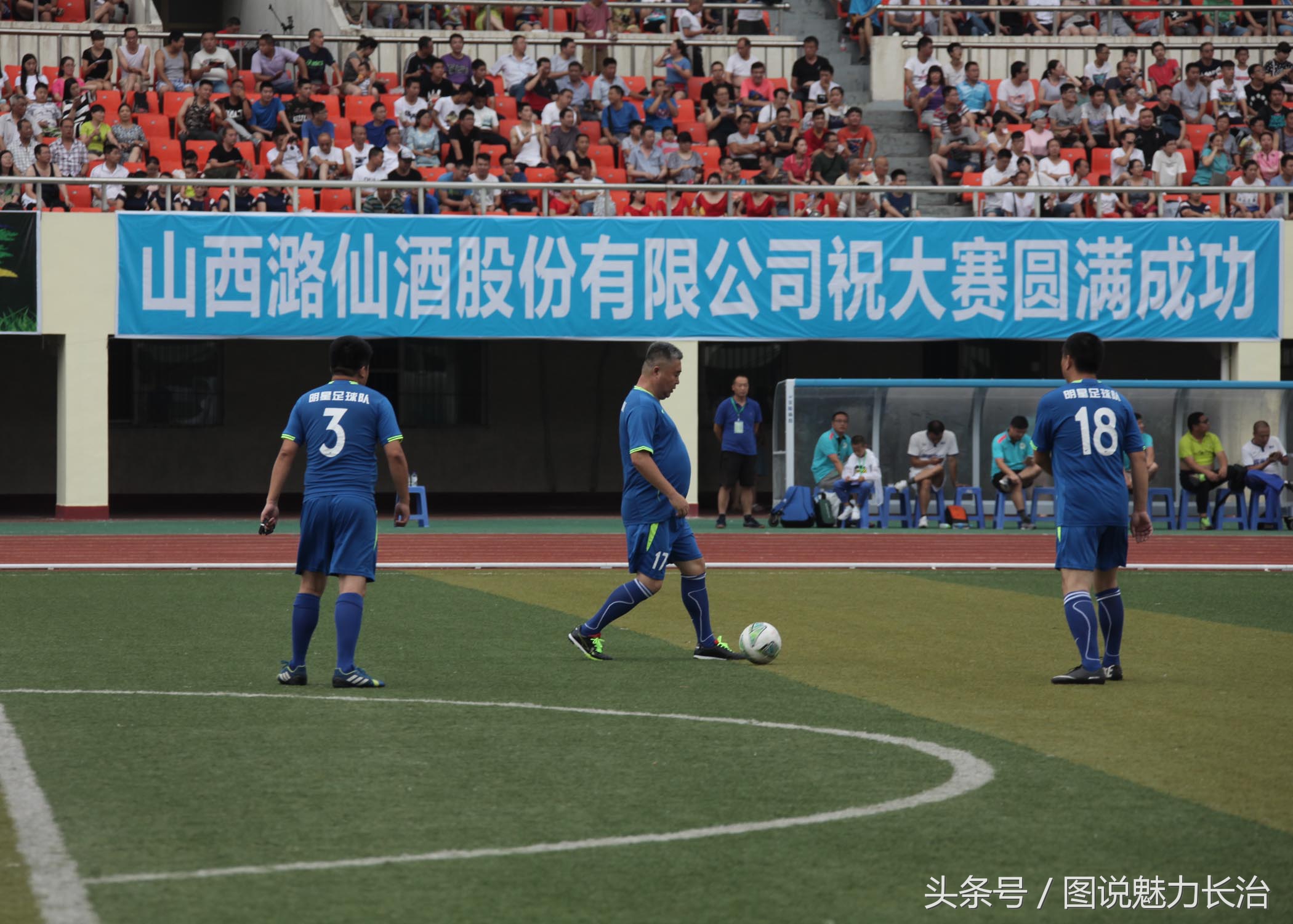 全国百城市足球峰会,长治举行足球比赛