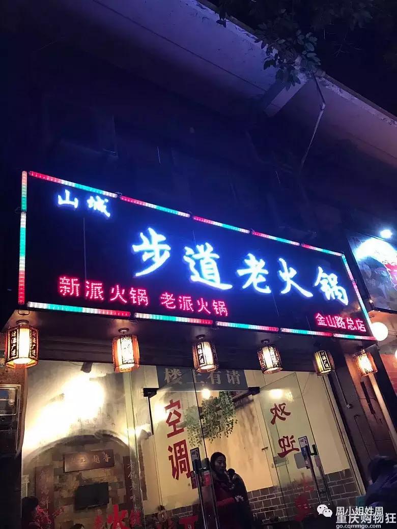 在重庆什么火锅最好吃,重庆的火锅在哪里吃最好