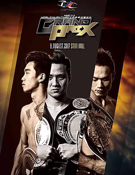 香港i-1泰拳锦标赛,世界格斗视频大赛决赛泰拳争霸赛