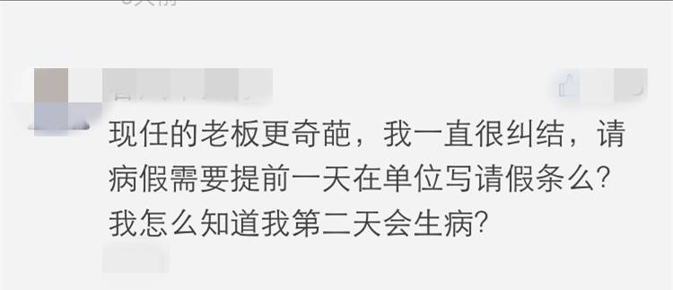 工作中遇到的奇葩领导,你经历过的奇葩领导