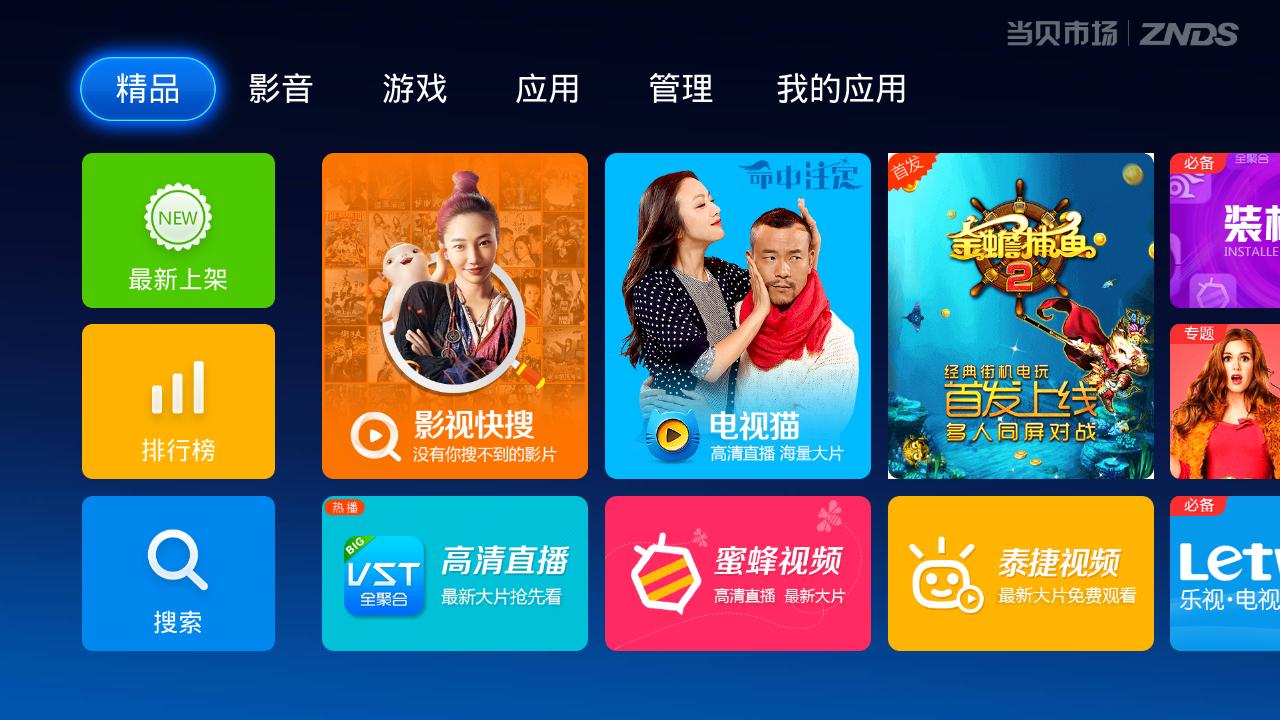 百度影棒3s还能用么,如何给百度影棒2s安装app软件