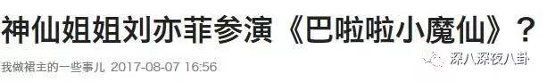 自从割双眼皮不算整容之后，娱乐圈不微调的女艺人是真·不存在
