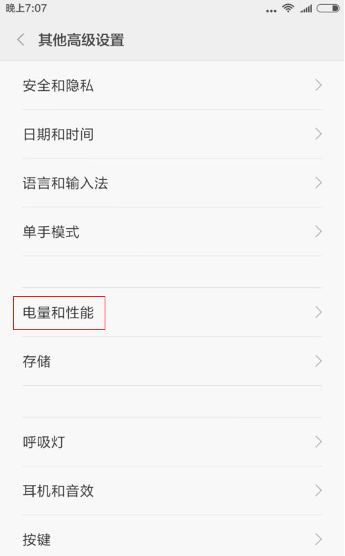 小米手机解决卡顿的几种方法,使用小米手机时间长了卡怎么办