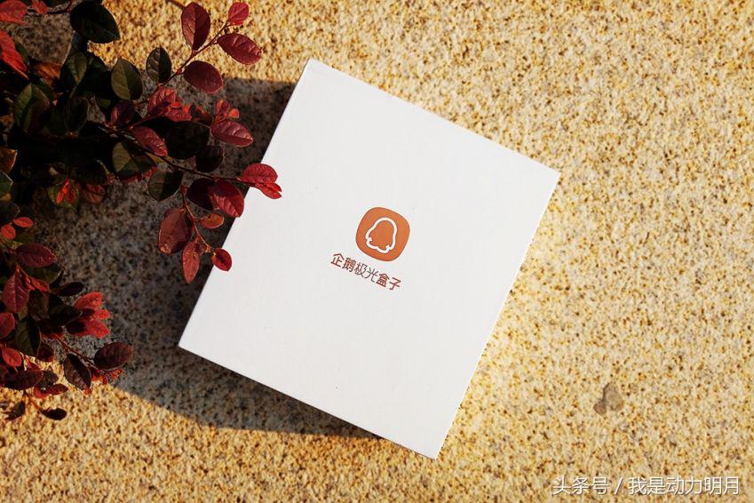 腾讯企鹅极光4pro电视盒子评测,企鹅极光盒子1s与小米盒子4