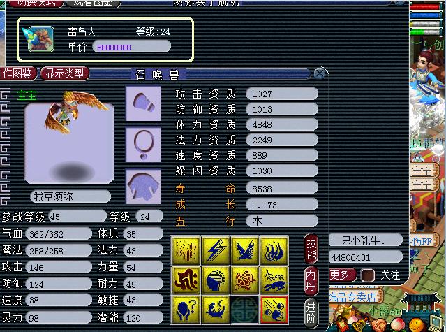 梦幻西游221需要几个须弥,梦幻西游11技能谛听多少钱