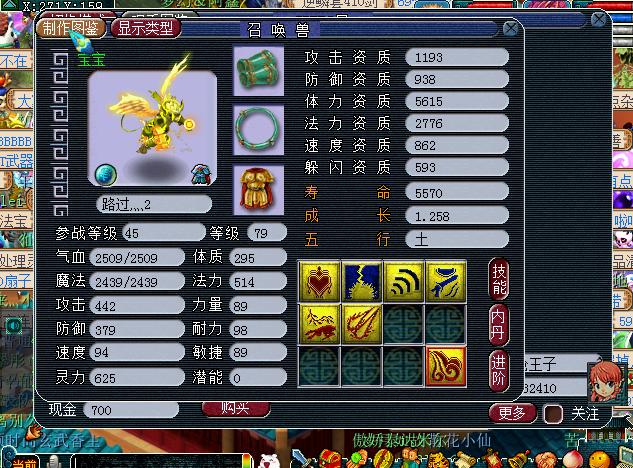 梦幻西游221需要几个须弥,梦幻西游11技能谛听多少钱