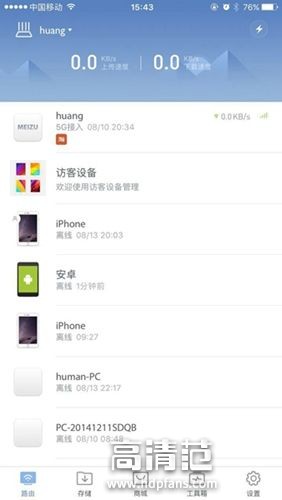 如何提高电视盒子的网速,电视盒子怎么限制音量