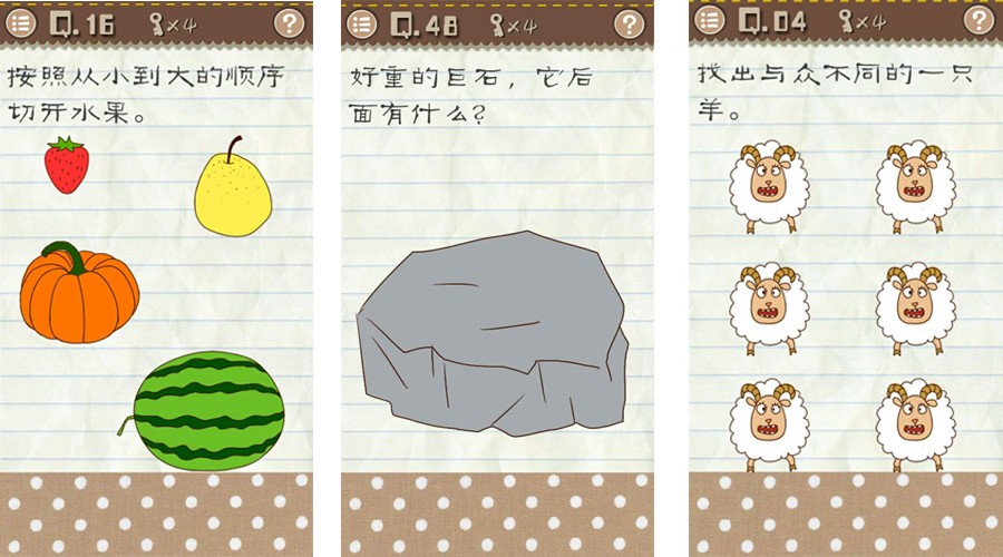 最囧游戏2攻略完整,最囧游戏2详细攻略