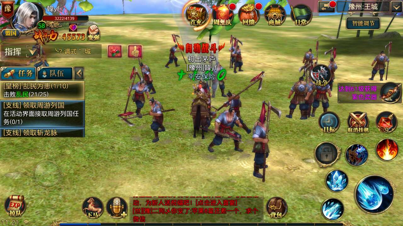 御龙在天试玩视频,御龙在天端游最新排行榜