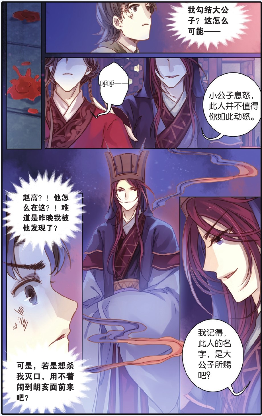 哑舍漫画第15话,哑舍漫画54话完整版