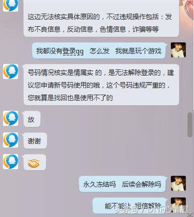 被腾讯收回的qq怎么找回,qq被腾讯收回个人隐私怎样办