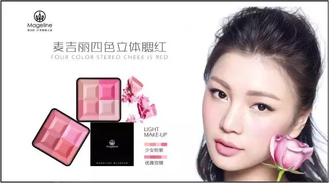 麦吉丽mageline店,mageline麦吉丽高端护肤