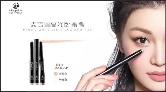 麦吉丽mageline店,mageline麦吉丽高端护肤