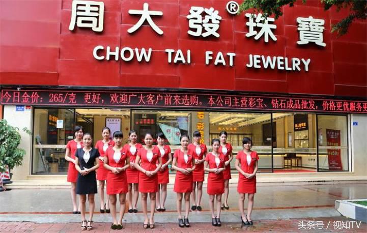 周大福、周大发、周生生、周六福，为什么中国的珠宝品牌都姓周？