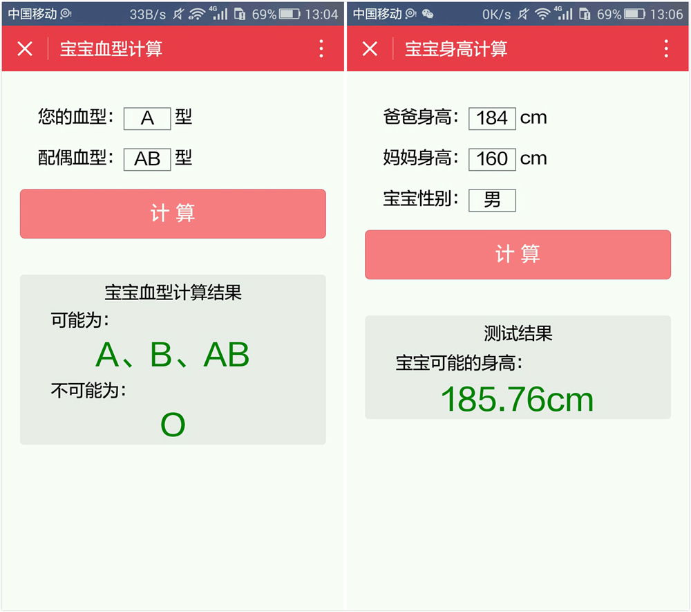 孕期小程序哪个好用,不谨慎怀孕怎么处理伤害最低