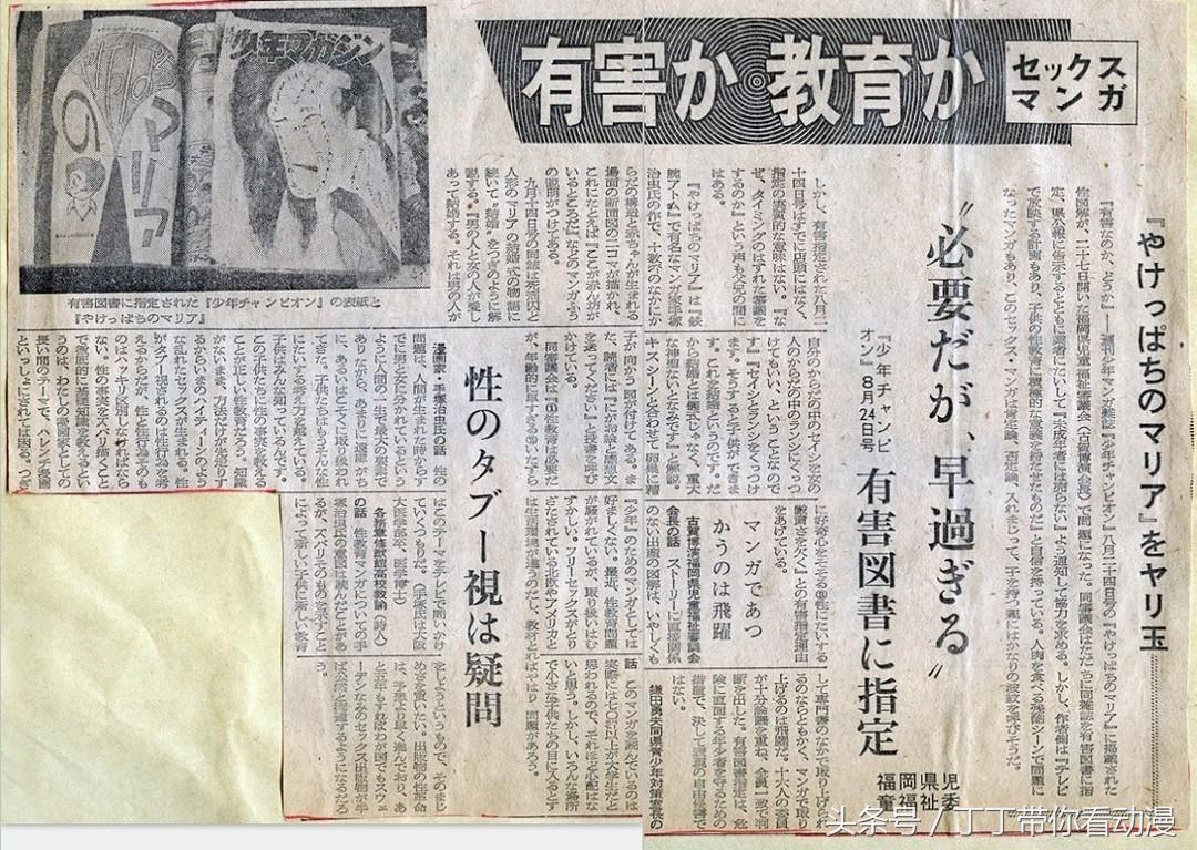 C92同人本“打码”打出新高度，盘点日本漫画的“尺度之战”！