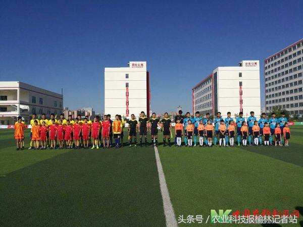 榆林2024年5月足球总决赛安排,陕西榆林足球比赛现场直播