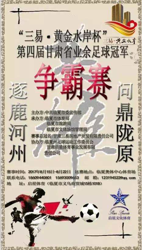 临夏三易黄金水岸三期,甘肃临夏三易黄金水岸