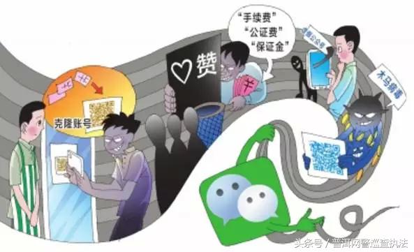 微信卖药诈骗新套路,微信诈骗一般惯用的伎俩