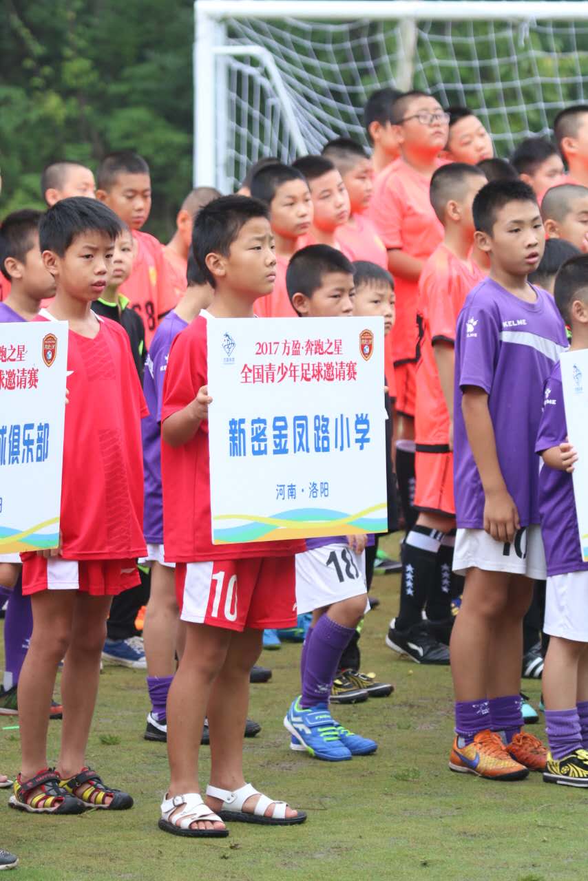 清远恒大足球夏令营,洛阳白云山夏令营