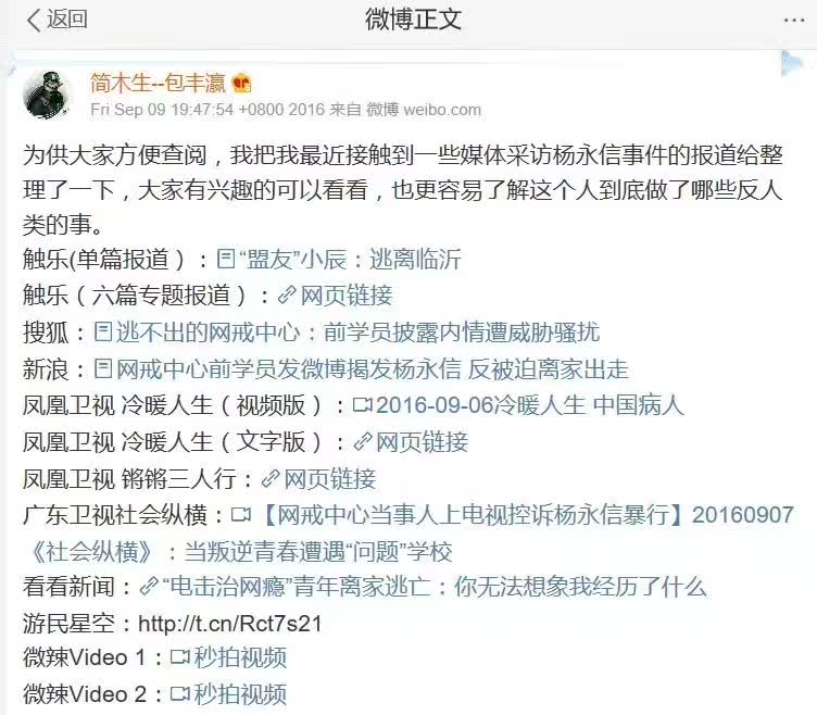 18岁男孩进“校”戒网瘾死亡，家长称遗体多处内外伤