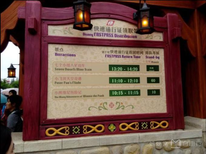 一招教你称霸上海迪士尼！（VIP教程全攻略）