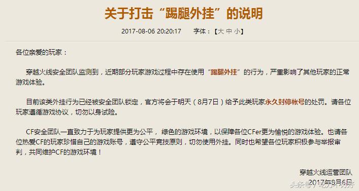 穿越火线更新卡顿怎么办,穿越火线8月8号