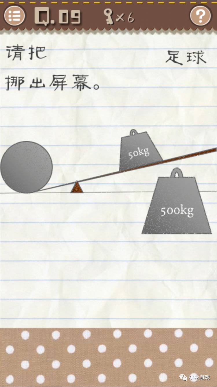 最囧游戏2新手攻略,最囧游戏2攻略9