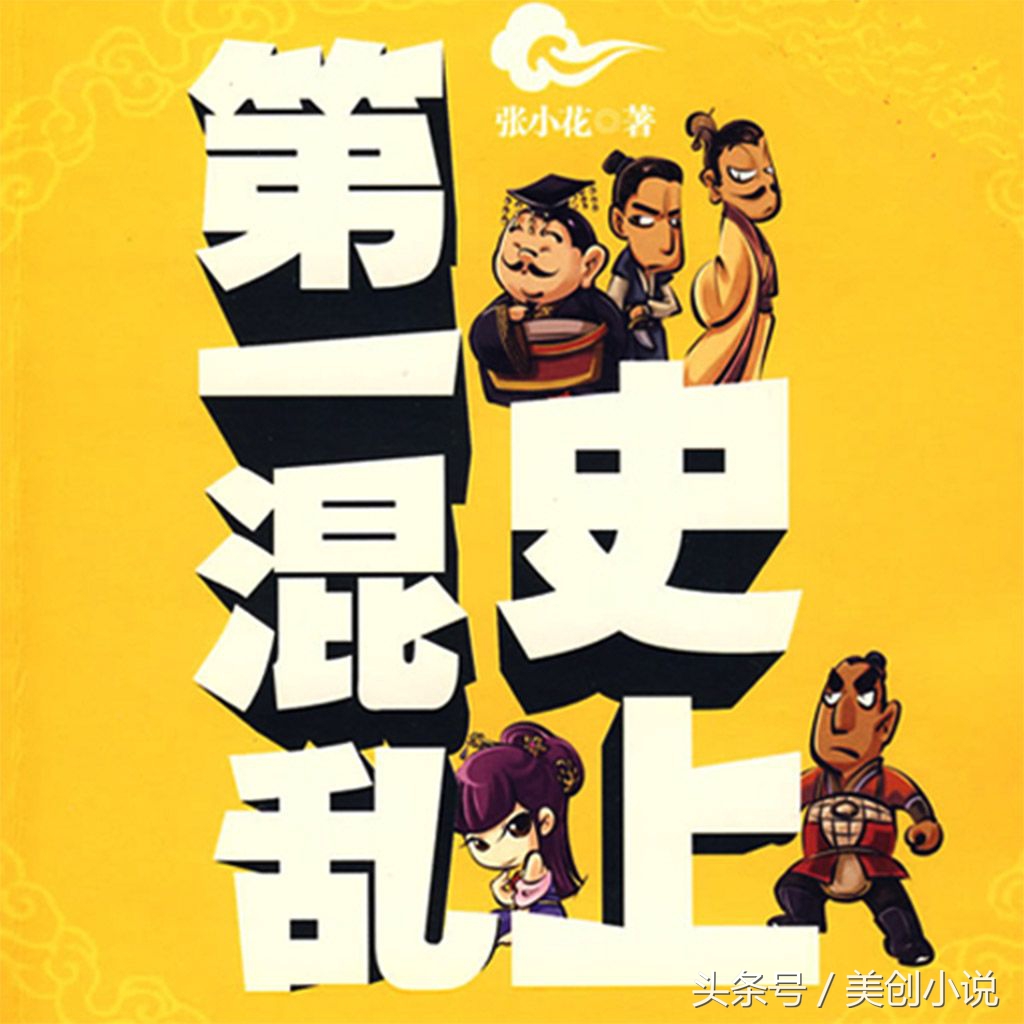 盘点四本精挑细选的绝佳小说,5本热度很高的优秀小说