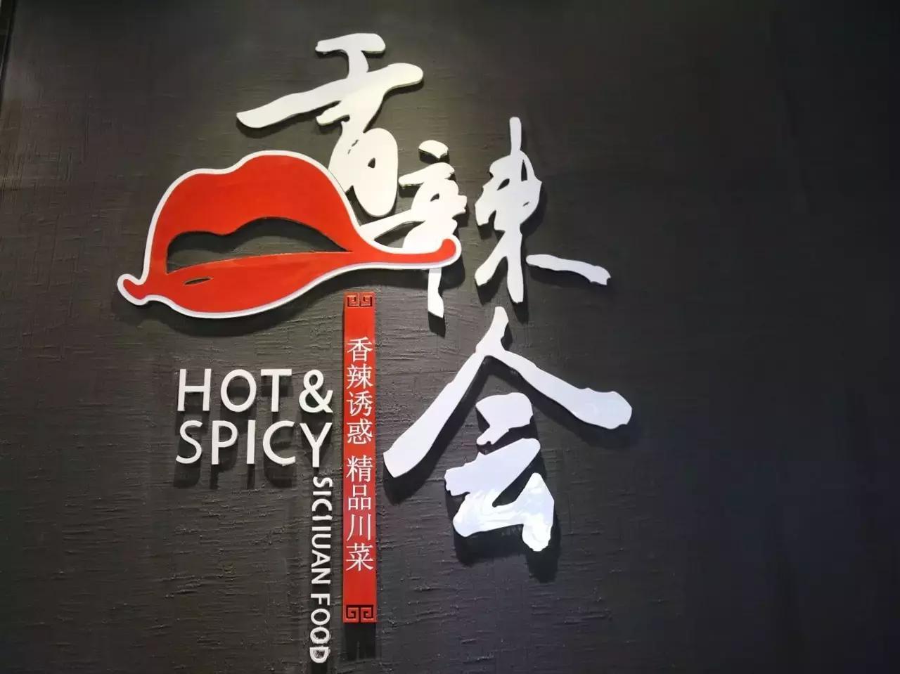 孙红雷来过的店,孙红雷去过的重庆火锅店